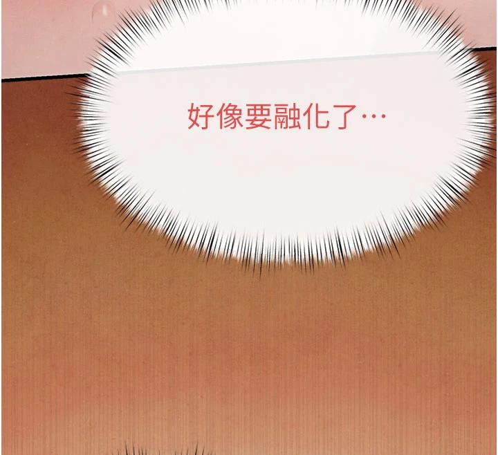 88P - 欲海交锋