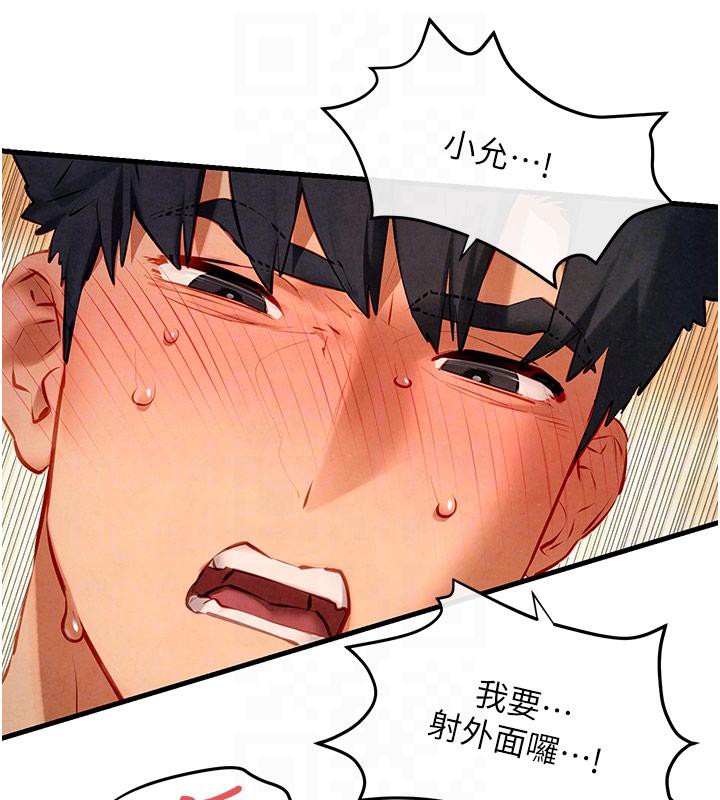 97P - 欲海交锋