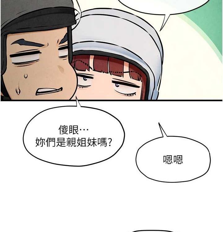 106P - 欲海交锋