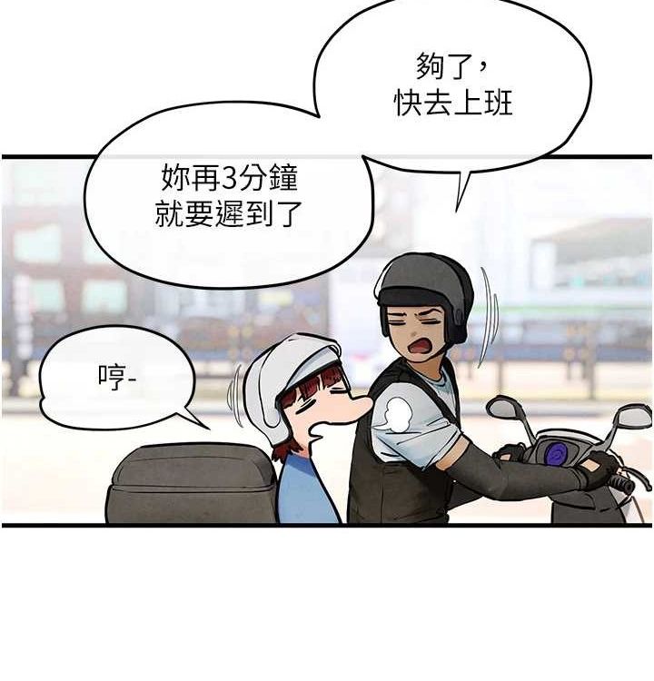 107P - 欲海交锋