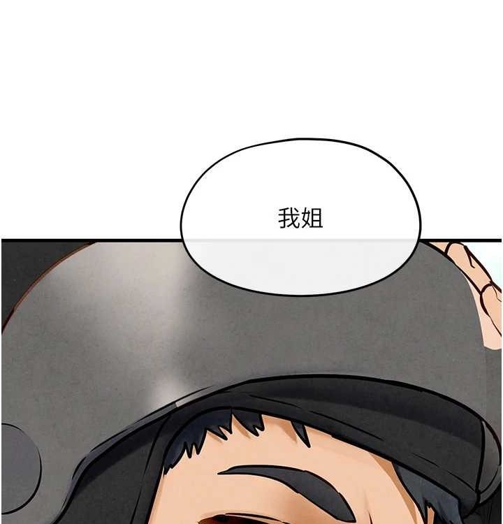 108P - 欲海交锋