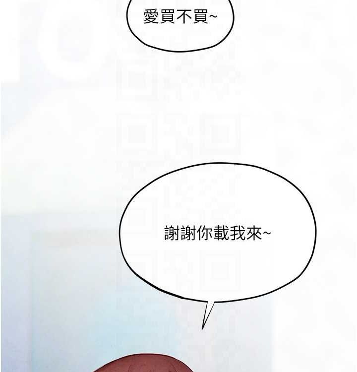 111P - 欲海交锋