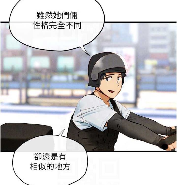 117P - 欲海交锋