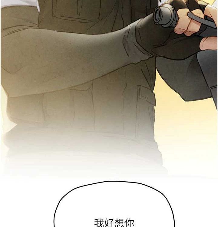 133P - 欲海交锋