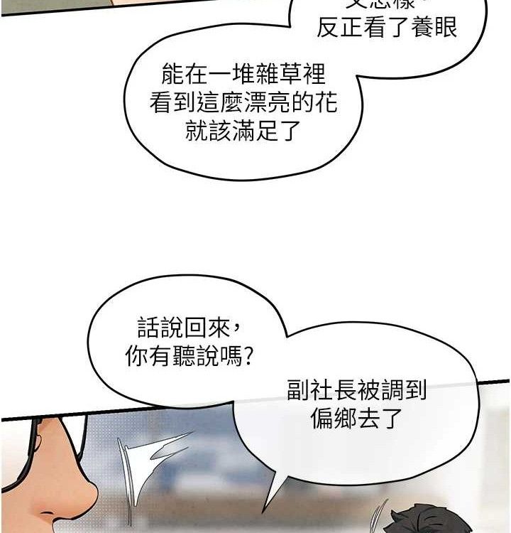 157P - 欲海交锋