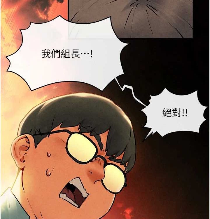 163P - 欲海交锋