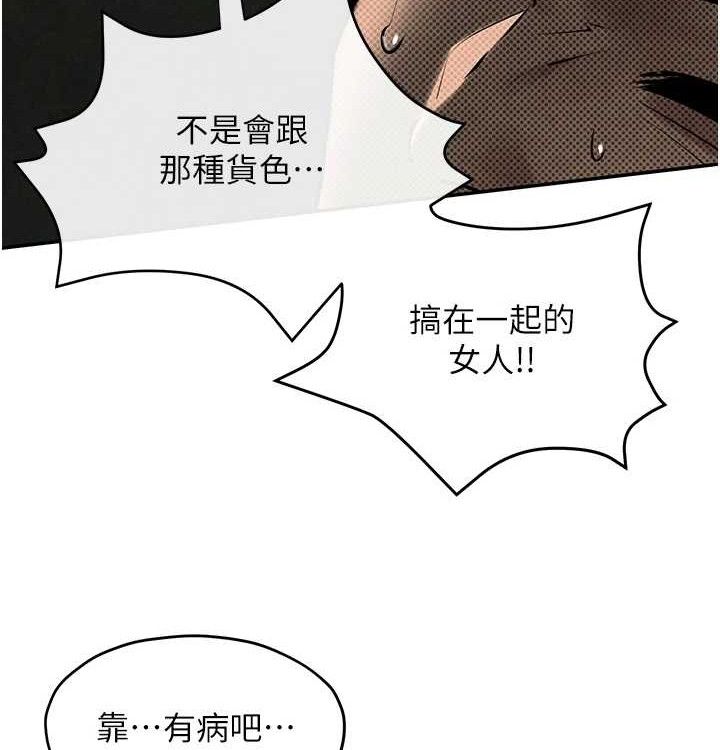 165P - 欲海交锋