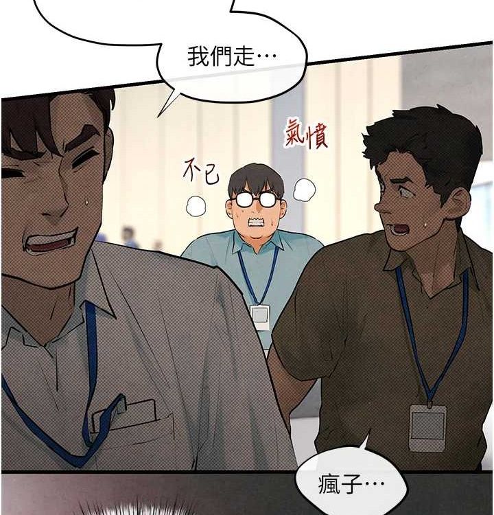 166P - 欲海交锋