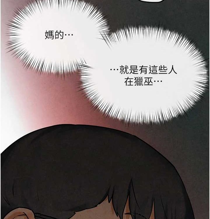 167P - 欲海交锋