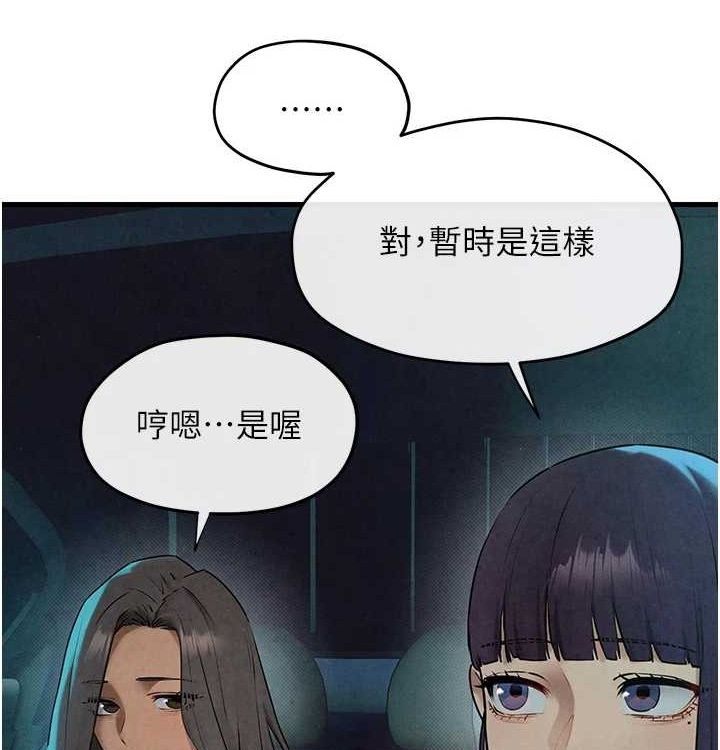 179P - 欲海交锋