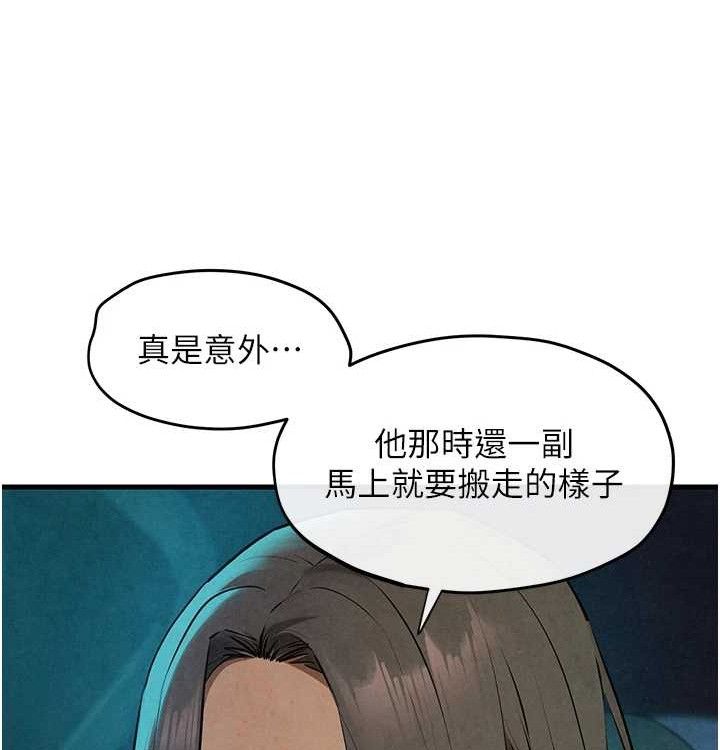 181P - 欲海交锋
