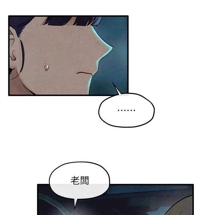 183P - 欲海交锋
