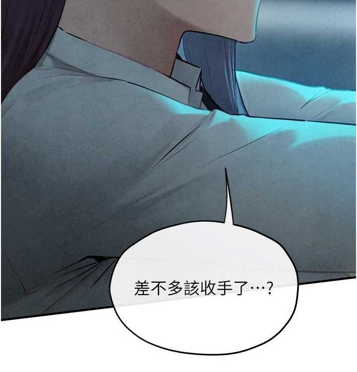 186P - 欲海交锋
