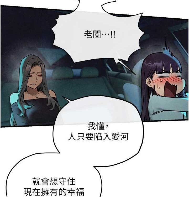 190P - 欲海交锋