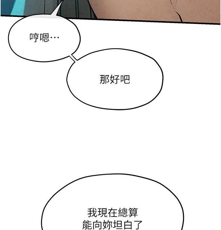 192P - 欲海交锋