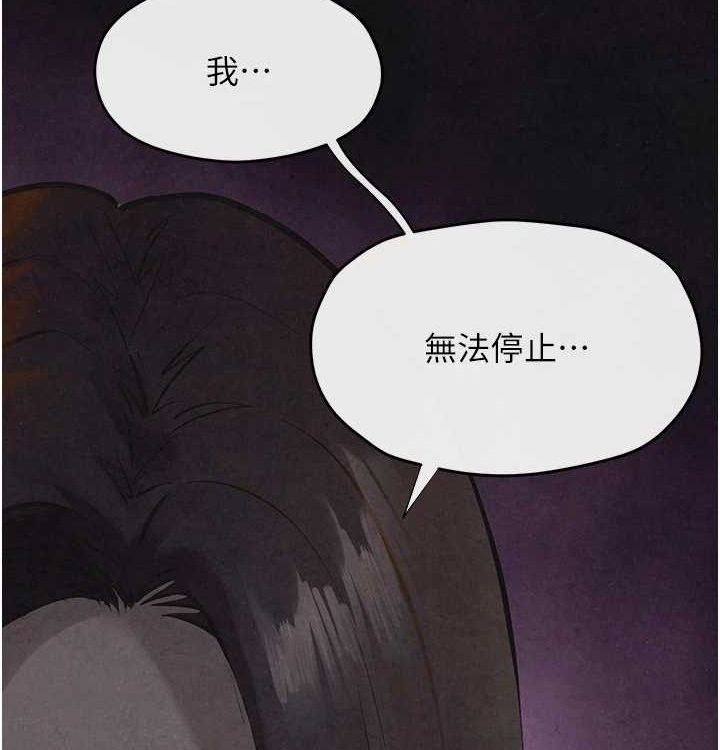 194P - 欲海交锋