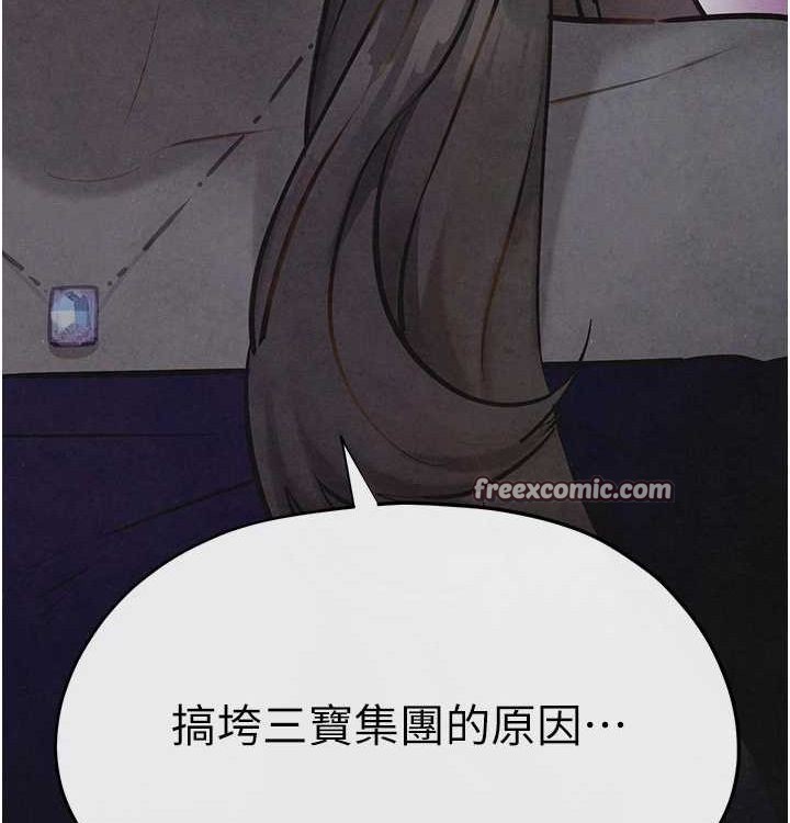 196P - 欲海交锋