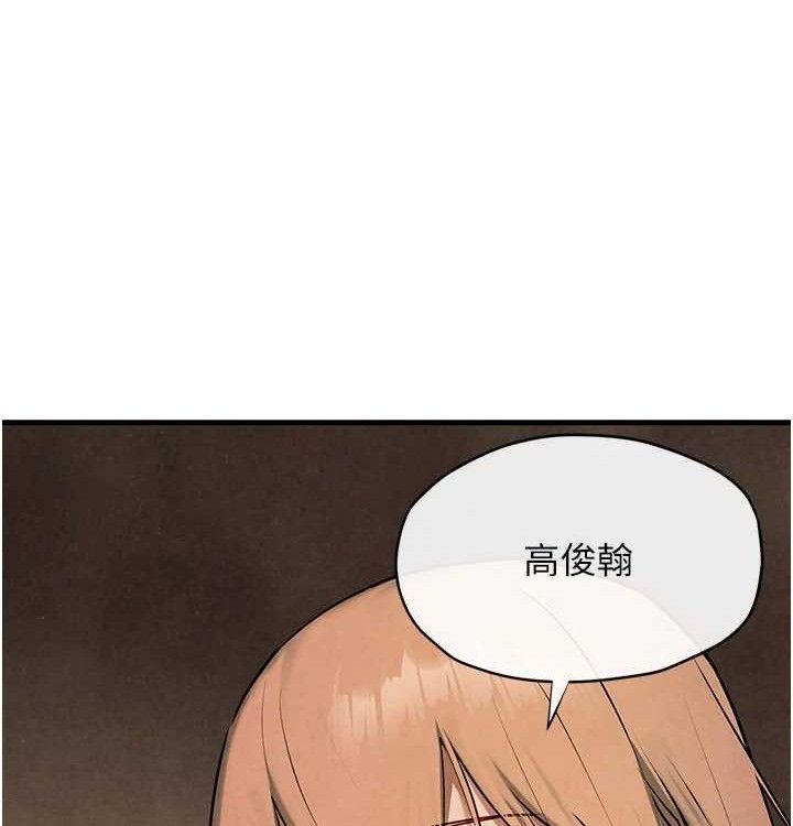 205P - 欲海交锋