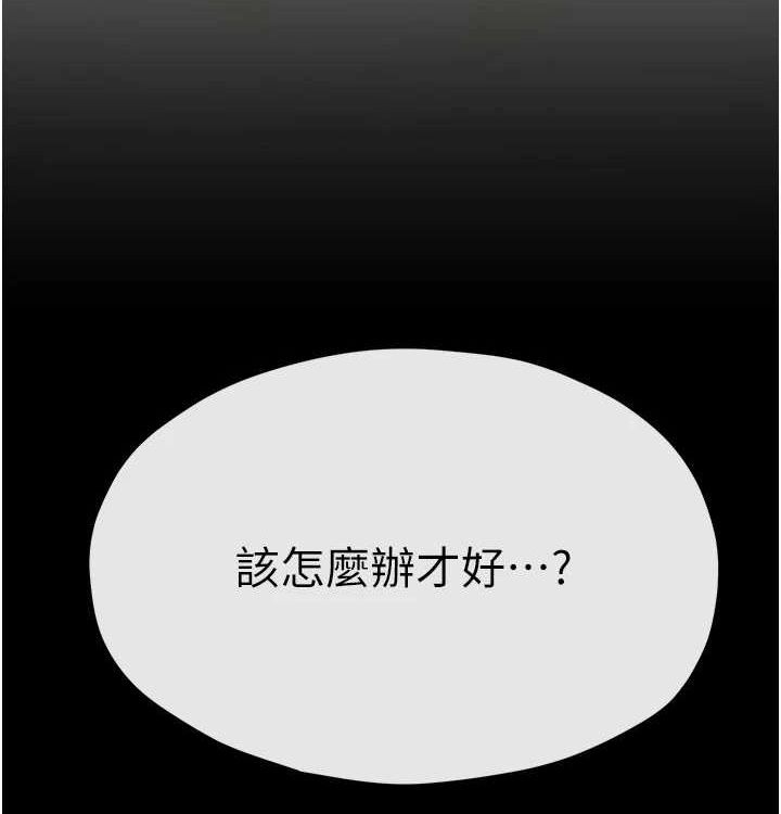 212P - 欲海交锋