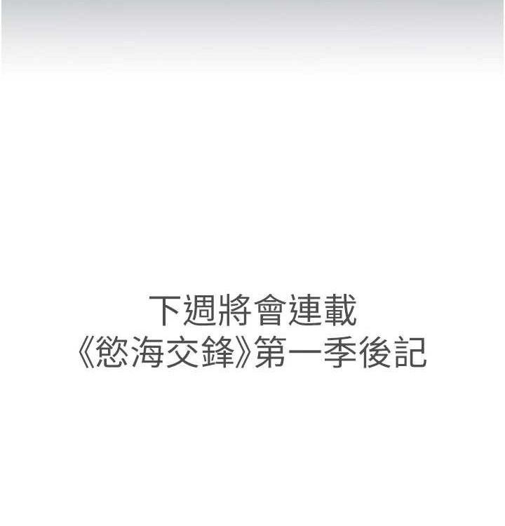 219P - 欲海交锋