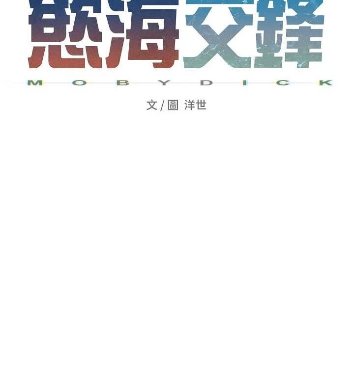 44P - 欲海交锋