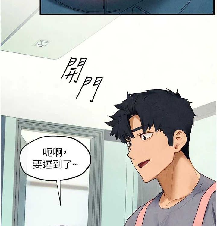 59P - 欲海交锋