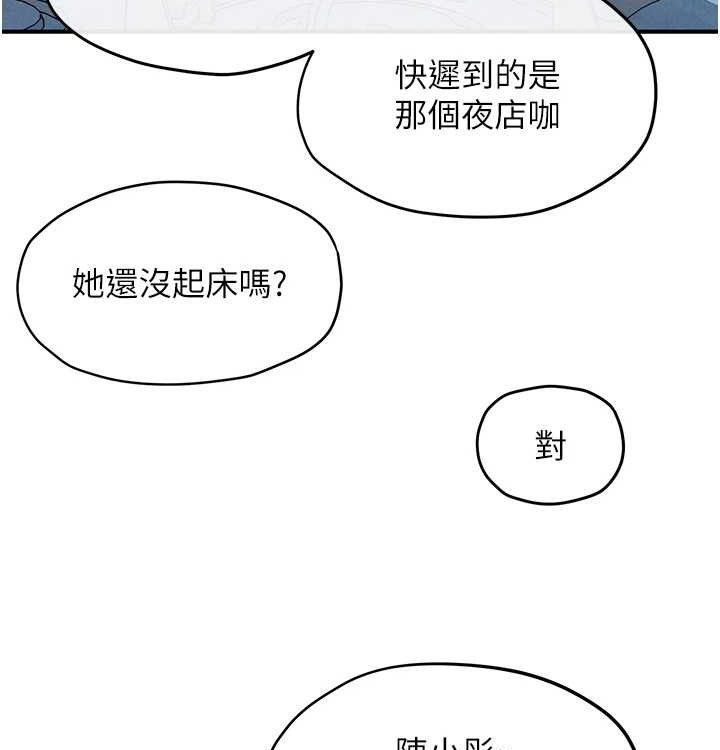 61P - 欲海交锋