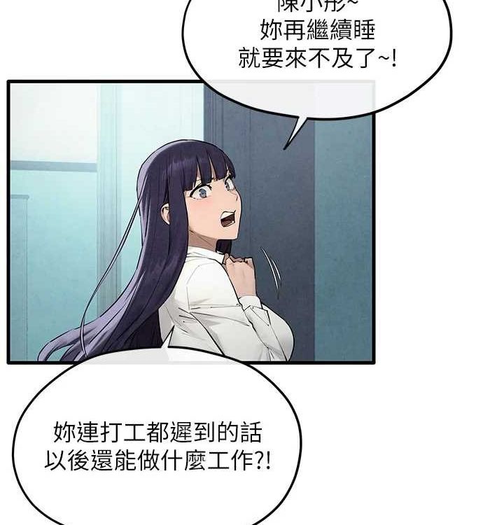 62P - 欲海交锋