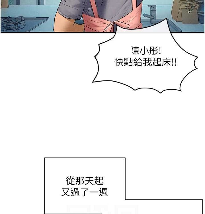 65P - 欲海交锋