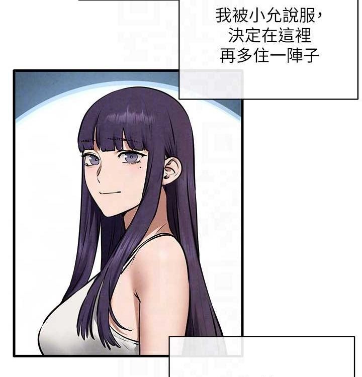 66P - 欲海交锋