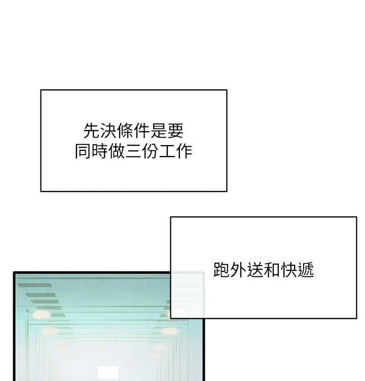 69P - 欲海交锋