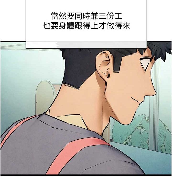 71P - 欲海交锋