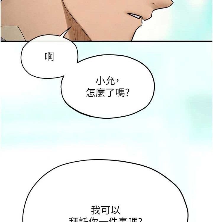 73P - 欲海交锋
