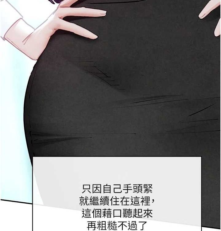 76P - 欲海交锋