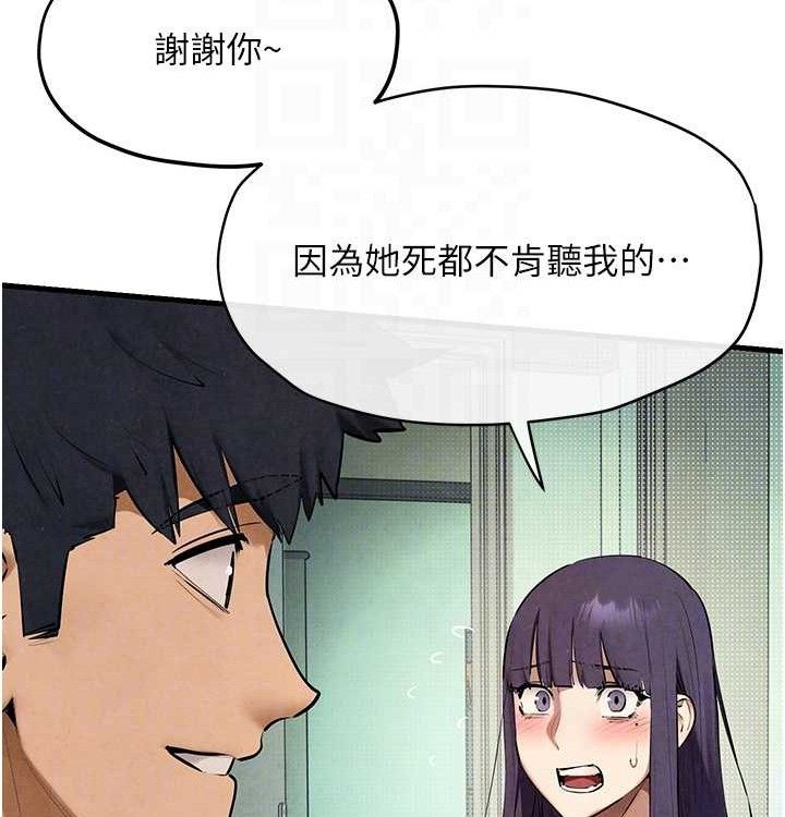 81P - 欲海交锋