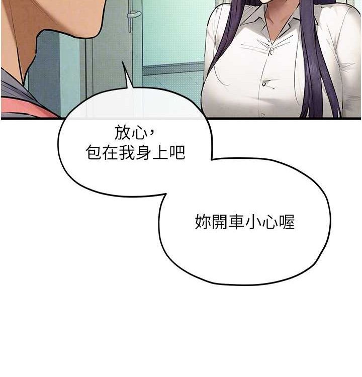 82P - 欲海交锋