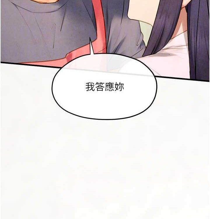 90P - 欲海交锋