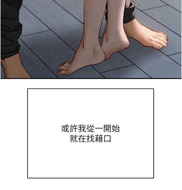 94P - 欲海交锋
