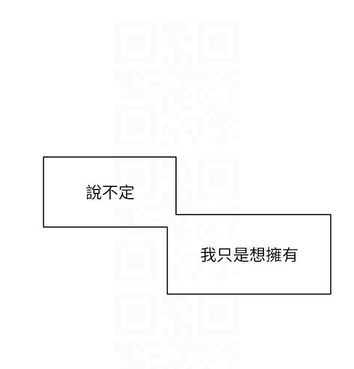 95P - 欲海交锋