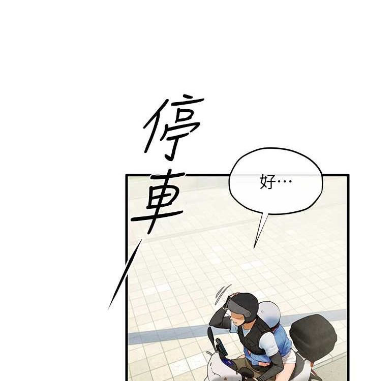 99P - 欲海交锋