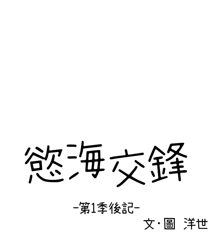 1P - 欲海交锋