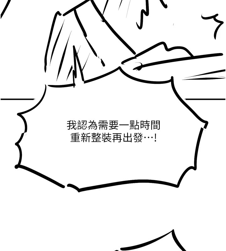 10P - 欲海交锋