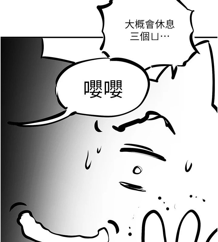 11P - 欲海交锋