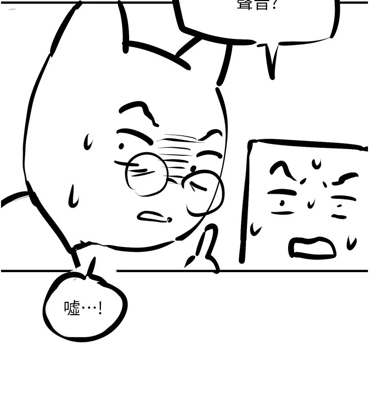 13P - 欲海交锋