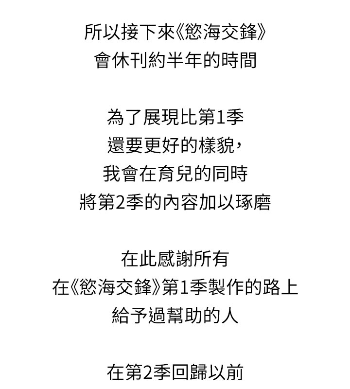 23P - 欲海交锋