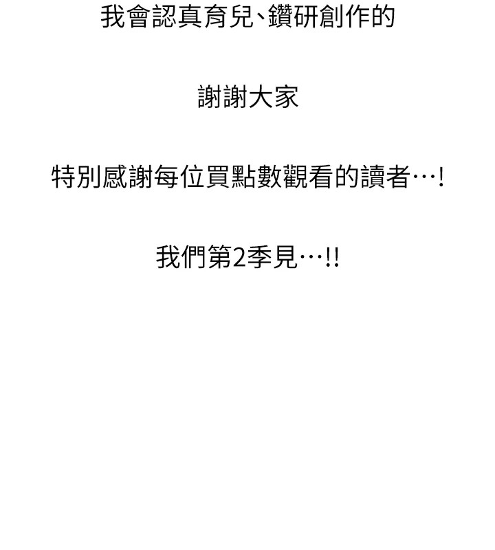 24P - 欲海交锋