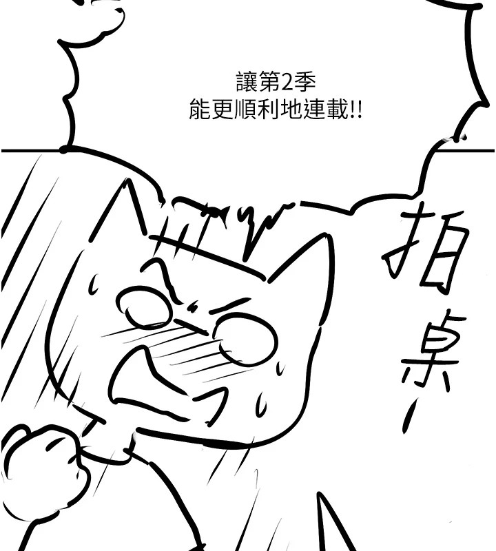 9P - 欲海交锋