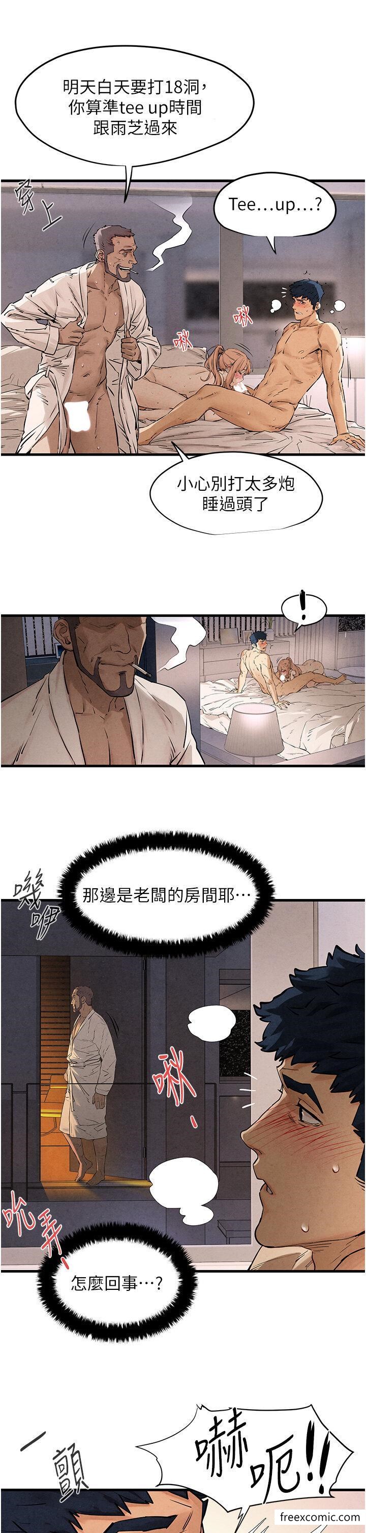 38P - 欲海交锋