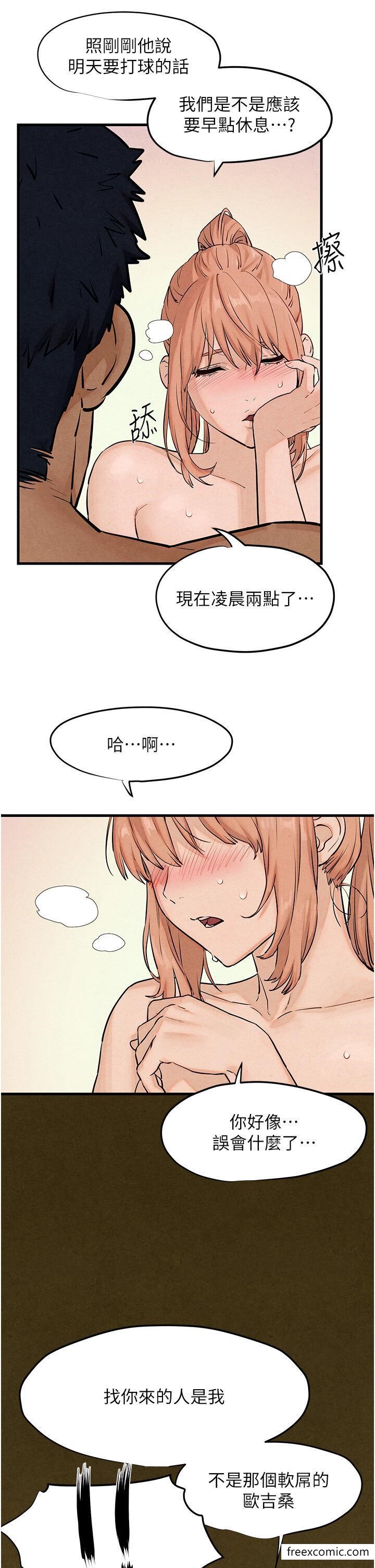42P - 欲海交锋