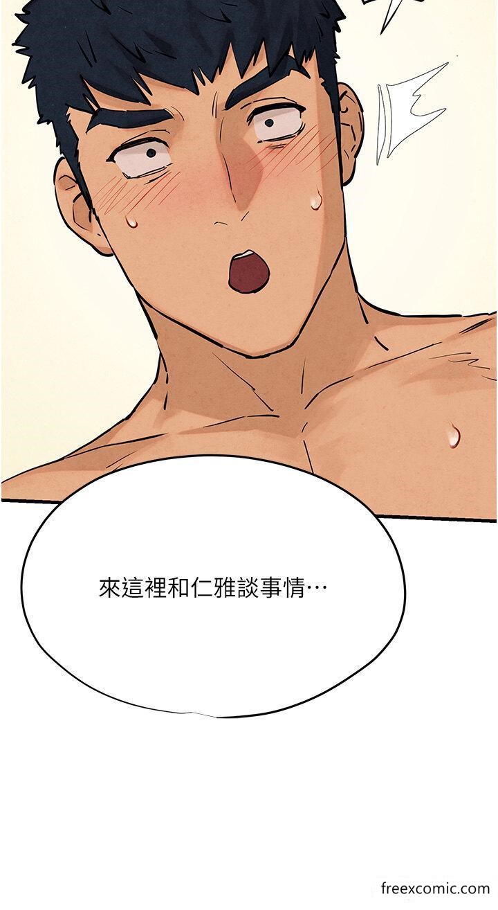 44P - 欲海交锋